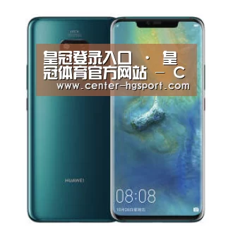 华为无线快充手机