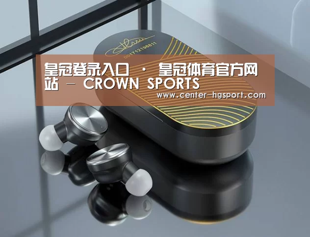 数码蓝牙耳机产品渲染
