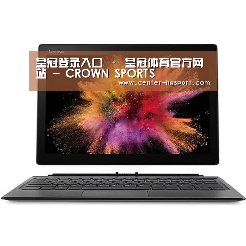 MIIX520 二合一笔记本12.2英寸 i7