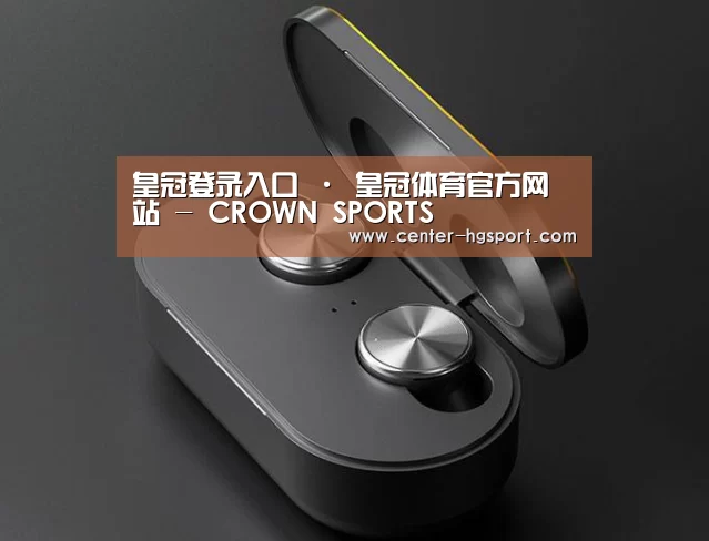 数码蓝牙耳机产品渲染