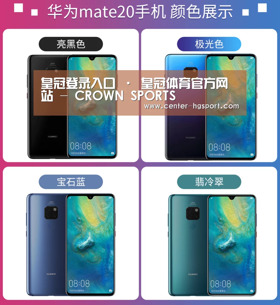华为无线快充手机(图1)