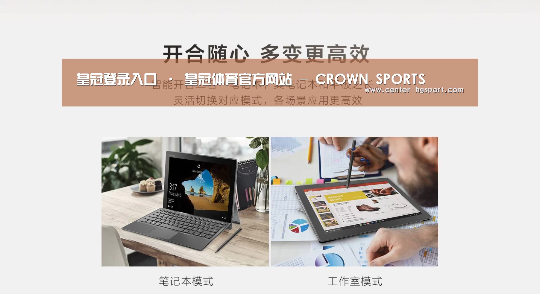 MIIX 520 酷睿i5笔记本(图1)