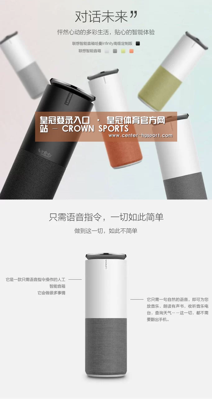 联想智能音箱G1(图1) 联想智能音箱G1(图1)