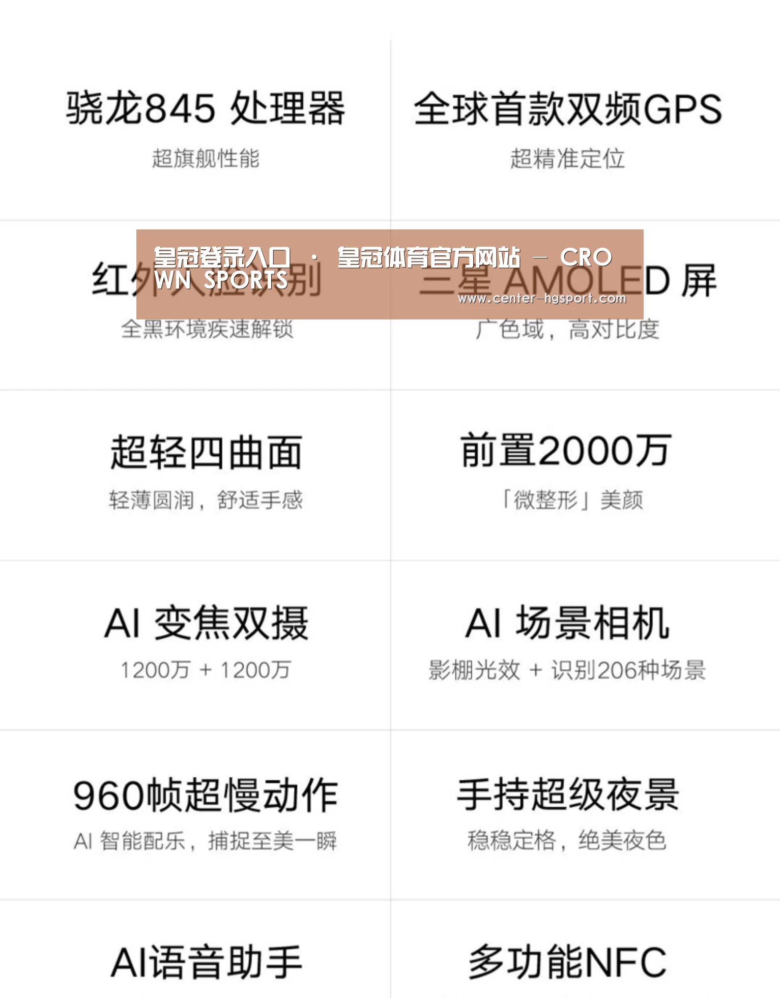 小米8屏幕指纹版 6GB+128GB 黑色 全网通4G 双卡双待 全面屏拍照智能游戏手机(图2) 小米8屏幕指纹版 6GB+128GB 黑色 全网通4G 双卡双待 全面屏拍照智能游戏手机(图2)