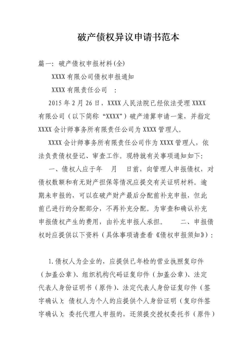 【皇冠体育官网】佰健堂海豹油紫苏籽油软胶囊 改善关节筋骨(图2) 皇冠体育