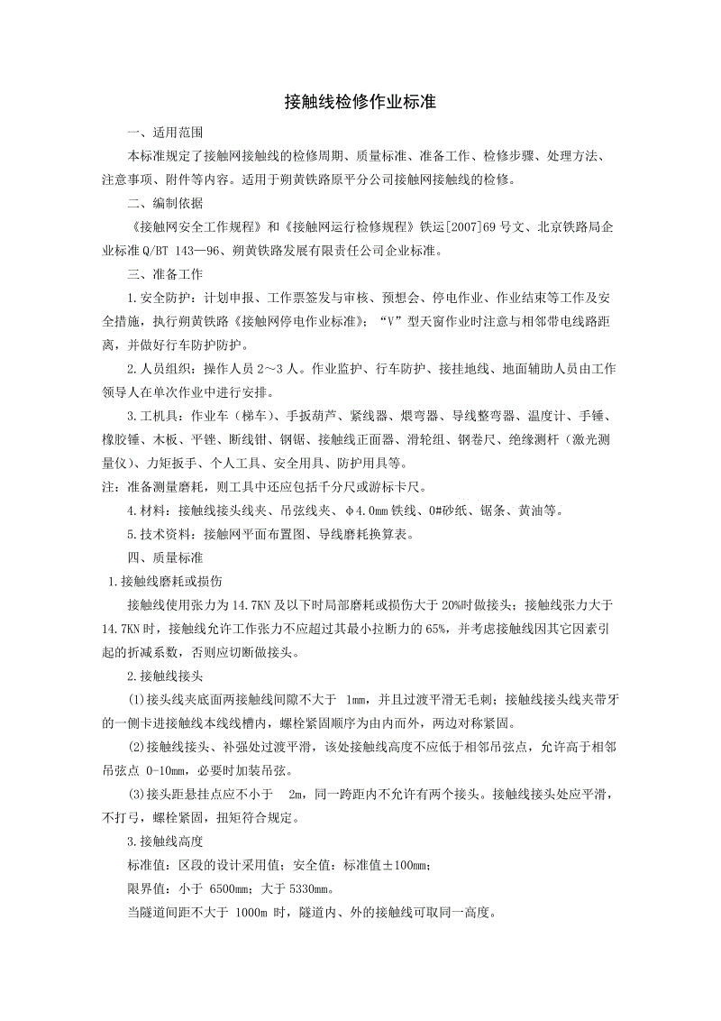 皇冠体育-(11月04日)中石油多种途径开发页岩气四种模式逐渐成形(图4) 皇冠体育