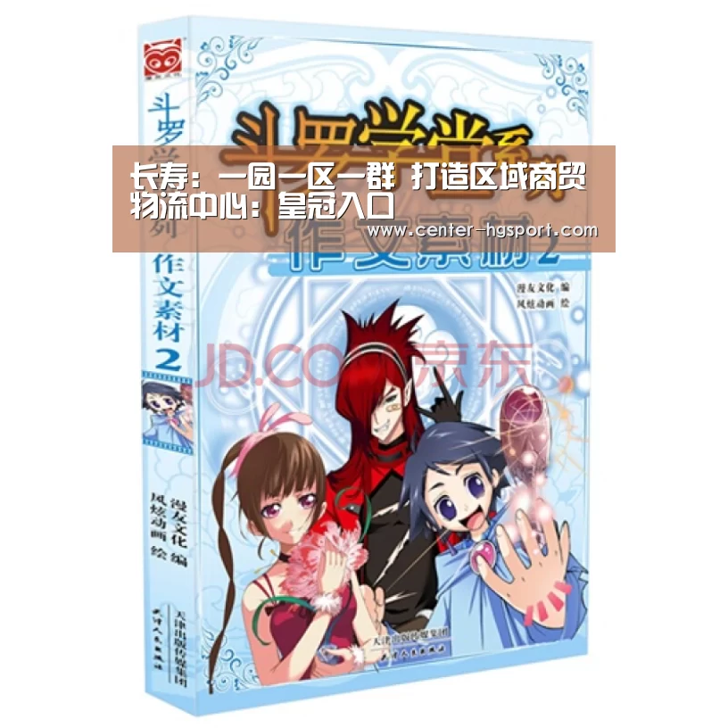 皇冠体育