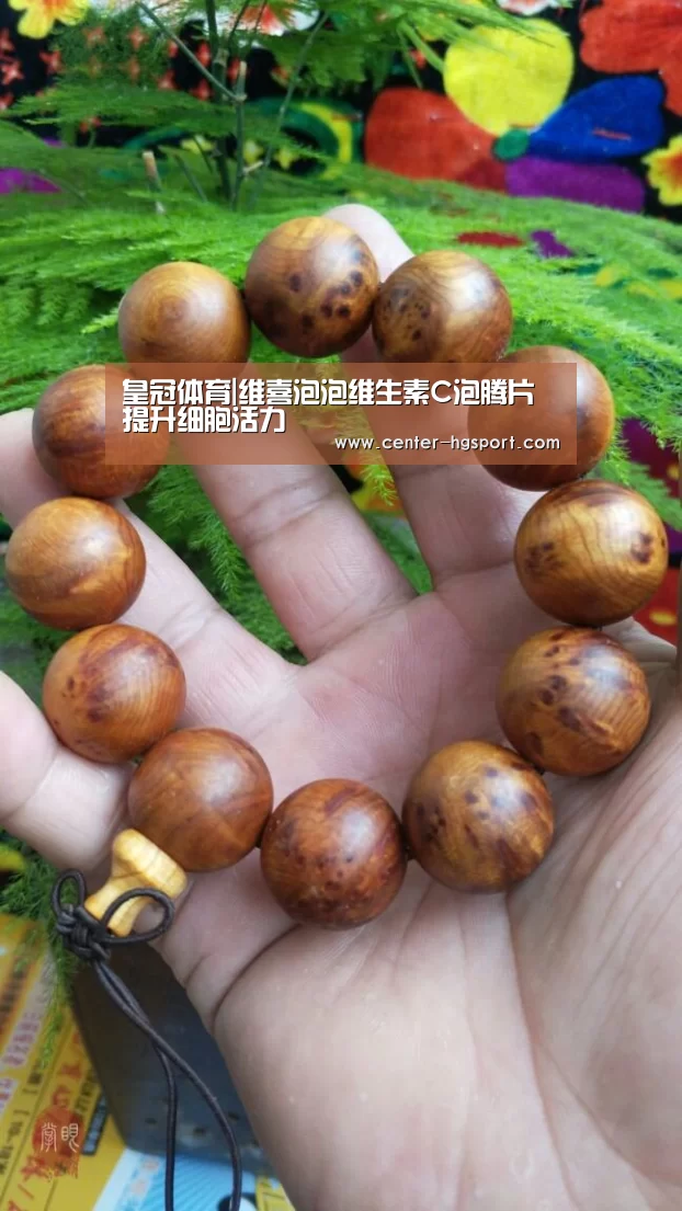 皇冠体育|维喜泡泡维生素C泡腾片 提升细胞活力